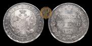 1 rouble 1836 year