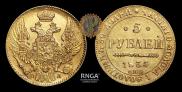 5 рублей 1835 года