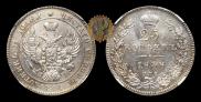 25 kopecks 1838 year