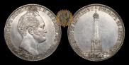 1 rouble 1839 year