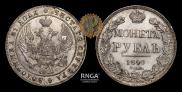 1 rouble 1840 year