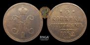 3 копейки 1842 года