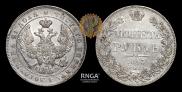 1 rouble 1843 year