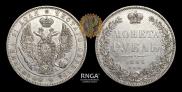1 rouble 1846 year