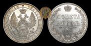 1 rouble 1849 year