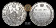 1 rouble 1850 year