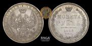 1 rouble 1852 year