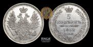 5 kopecks 1852 year