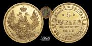 5 рублей 1853 года
