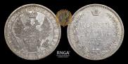 1 rouble 1854 year