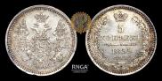 5 kopecks 1855 year