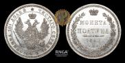 Полтина 1856 года