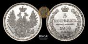 5 kopecks 1858 year