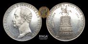 1 rouble 1859 year