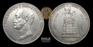 1 rouble 1859 year