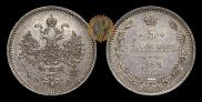 5 kopecks 1859 year