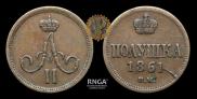 Polushka 1861 year
