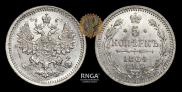5 копеек 1864 года