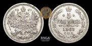 5 копеек 1865 года