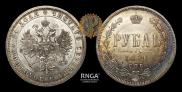 1 рубль 1869 года