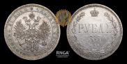 1 rouble 1871 year