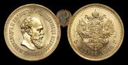 5 roubles 1886 year