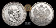1 rouble 1888 year