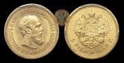 5 roubles 1889 year