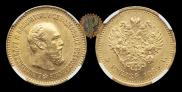 5 рублей 1889 года