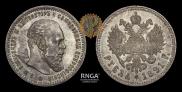 1 rouble 1891 year