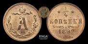 1/4 kopeck 1892 year