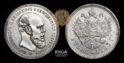 1 rouble 1893 year