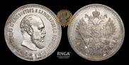 50 копеек 1894 года