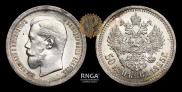 50 kopecks 1895 year