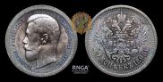 50 kopecks 1895 year