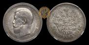 50 kopecks 1895 year