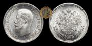 25 kopecks 1895 year
