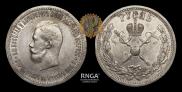 1 рубль 1896 года