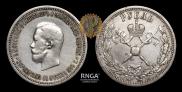 1 рубль 1896 года