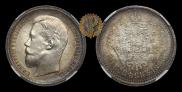 50 kopecks 1896 year