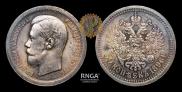 50 kopecks 1896 year
