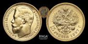 15 roubles 1897 year
