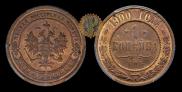 1 копейка 1900 года