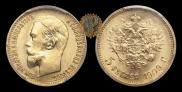5 roubles 1909 year