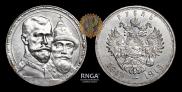 1 rouble 1913 year