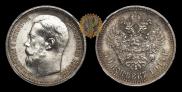 50 kopecks 1914 year