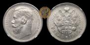 1 rouble 1915 year