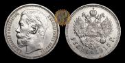 1 rouble 1915 year