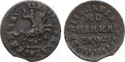 1 kopeck 1714 year