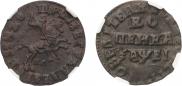 1 kopeck 1715 year